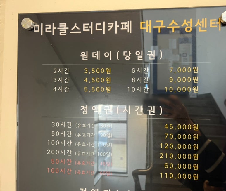미라클스터디카페대구수성센터 이미지