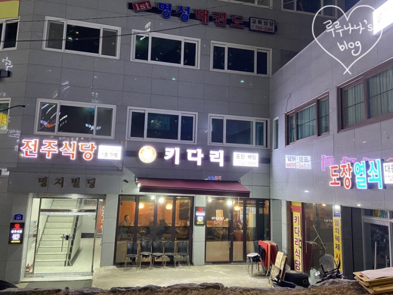 키다리치킨 이미지