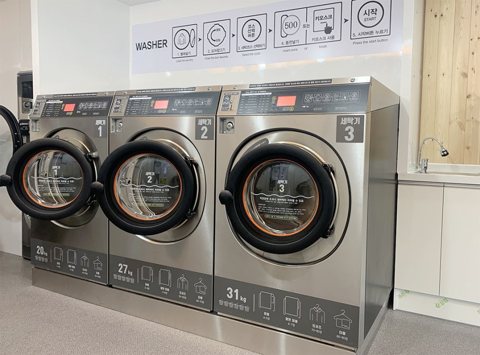 워시큐시흥 이미지