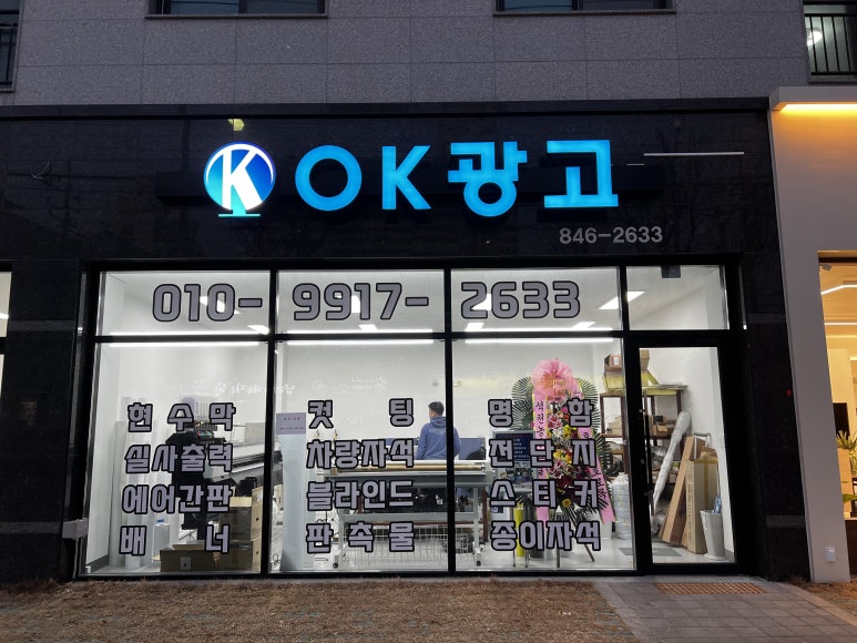오케이OK현수막 이미지