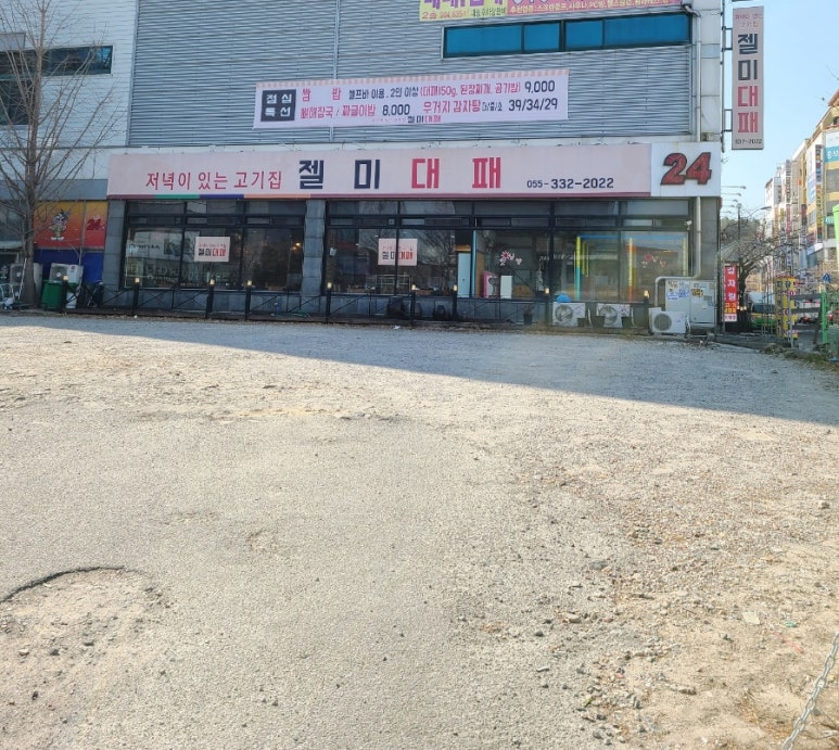 젤미대패 이미지