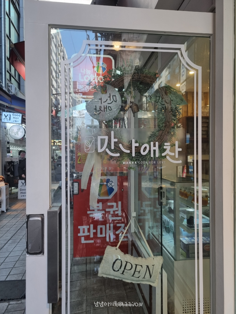 정은이네반찬 이미지