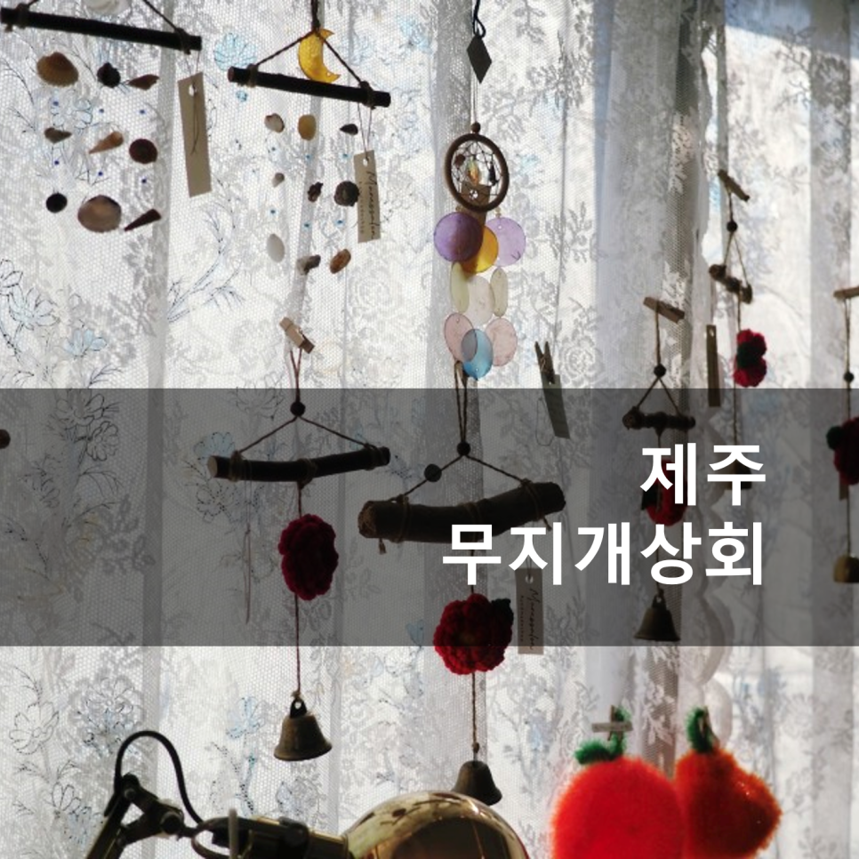 무지개상회 이미지