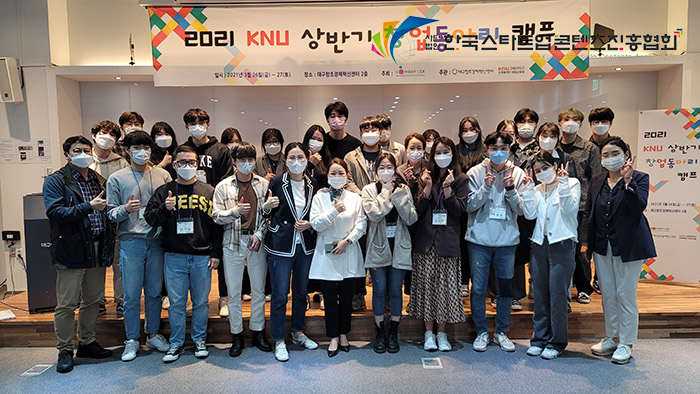 한국스타트업콘텐츠진흥협회 이미지