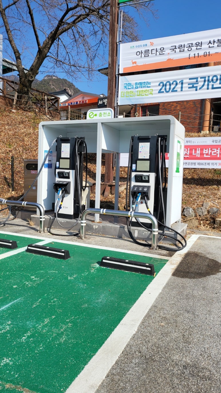 해인사충전소 이미지