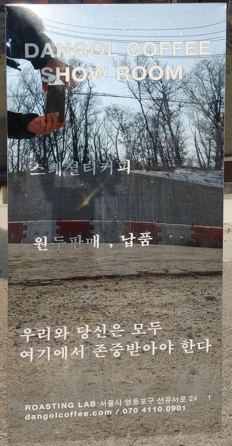 하이앤드커피로스터스 이미지