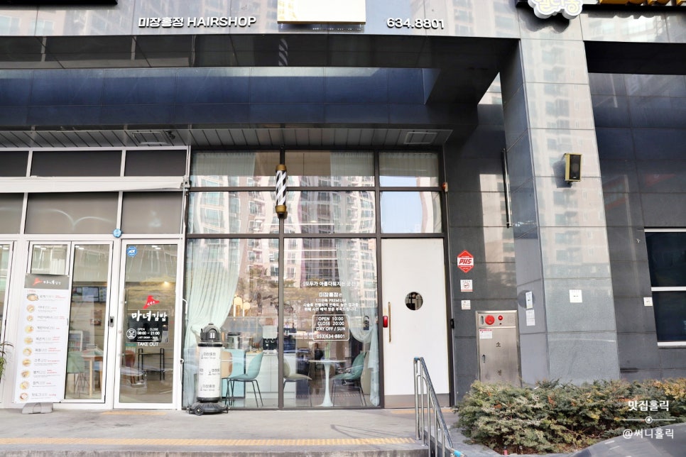 미장홍정 이미지