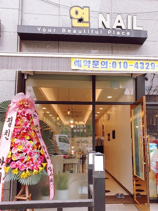 오늘:연네일 이미지