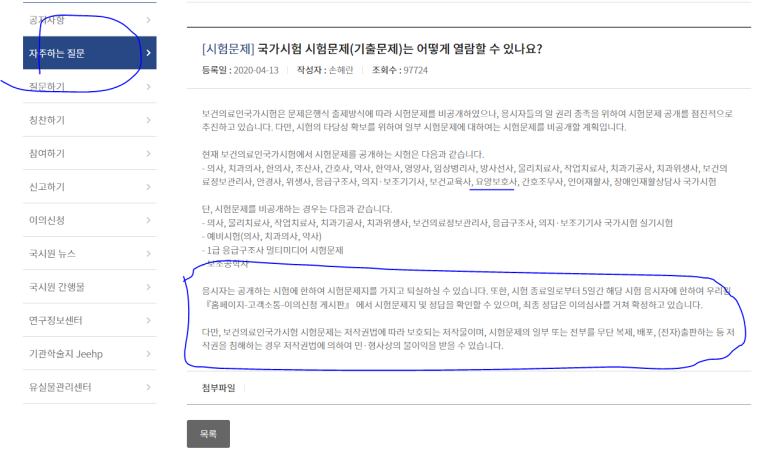 인천서부요양보호사교육원 이미지
