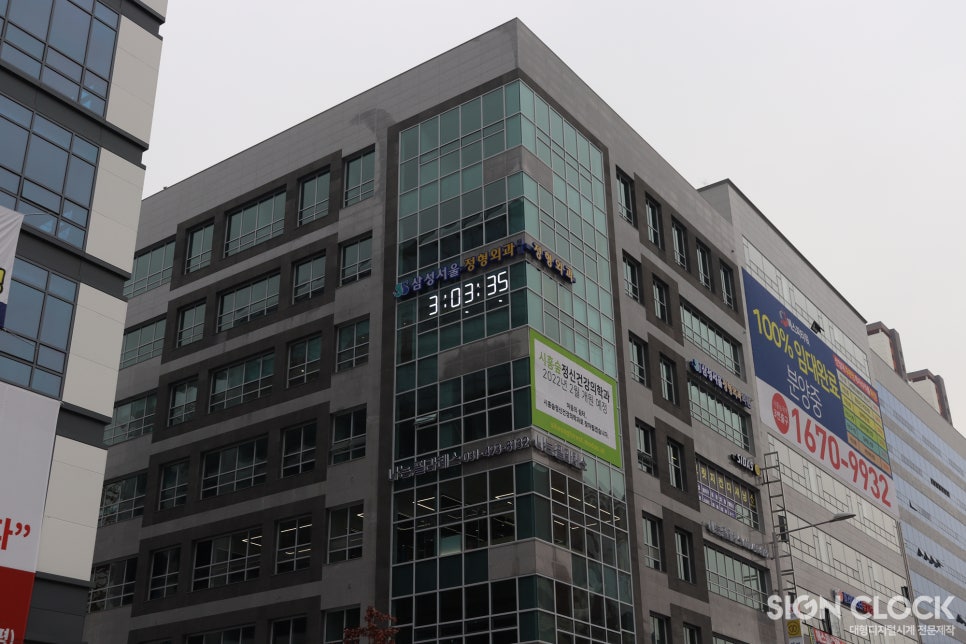 삼성서울정형외과 이미지