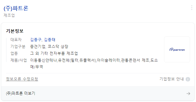 삼성전자(주)구미2사업장 이미지