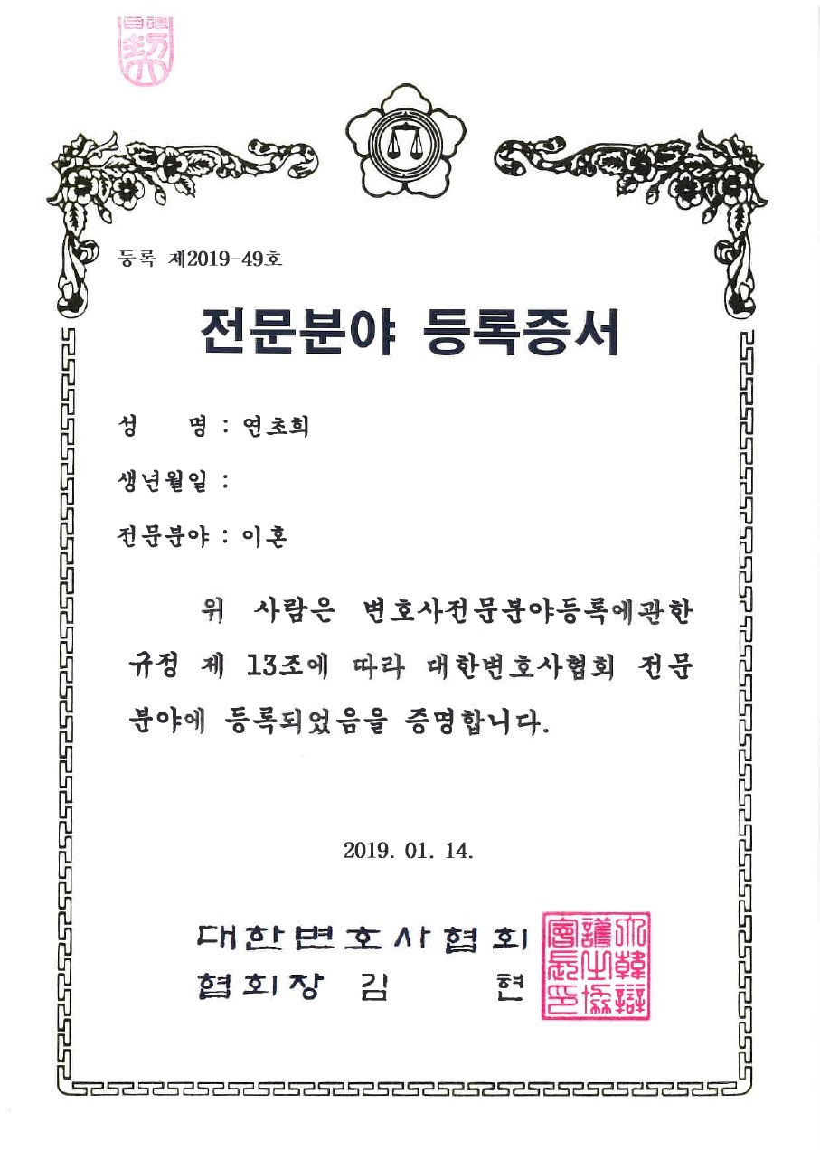 법률사무소서북 이미지