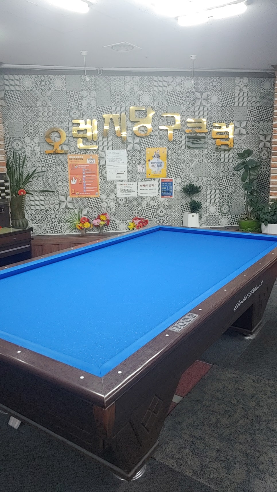 오렌지당구장 이미지