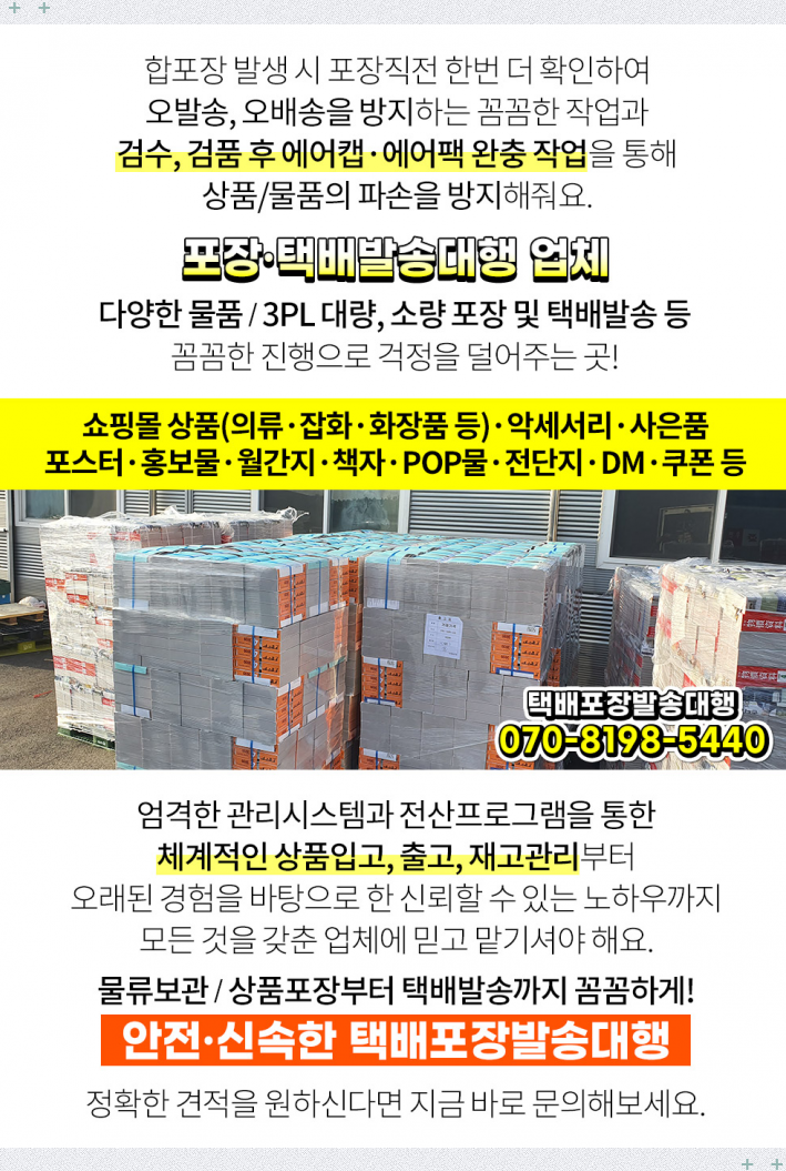 창천물류 이미지