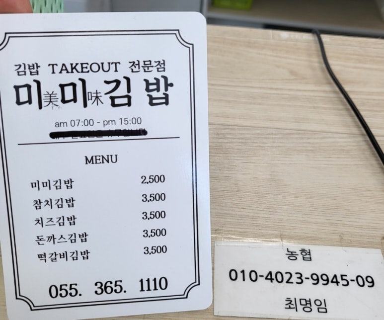 미미김밥 이미지