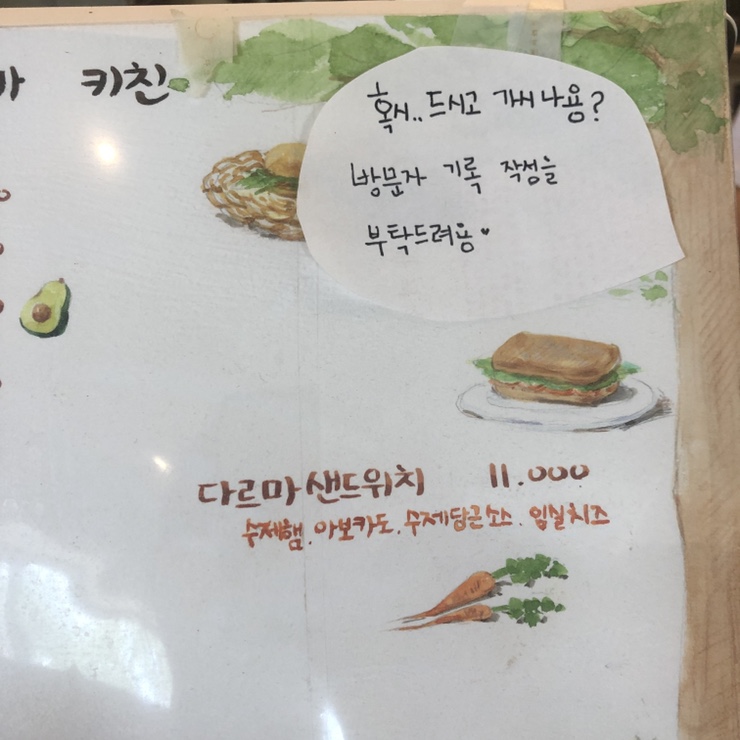 다르마키친 이미지