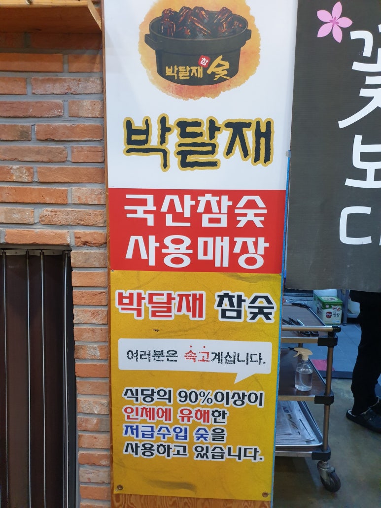 꽃보다항정살 이미지