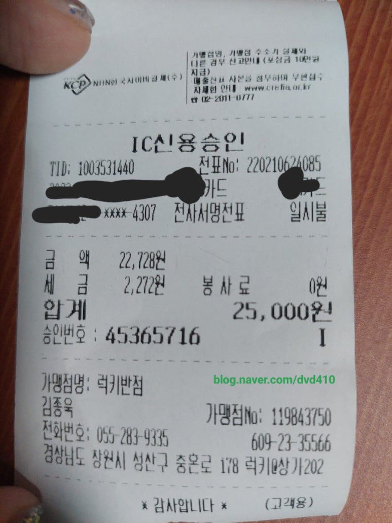 럭키반점 이미지