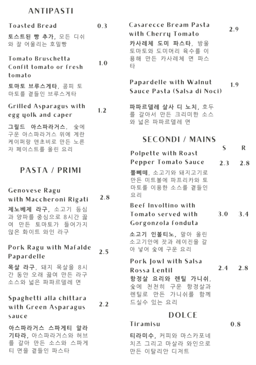 메노(Meno) 이미지