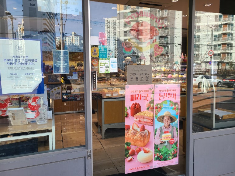 뚜레쥬르금강점 이미지