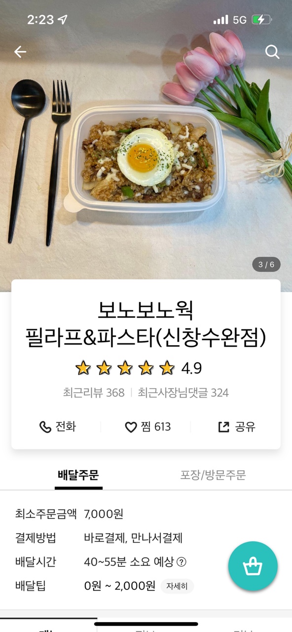 보노보노웍 이미지