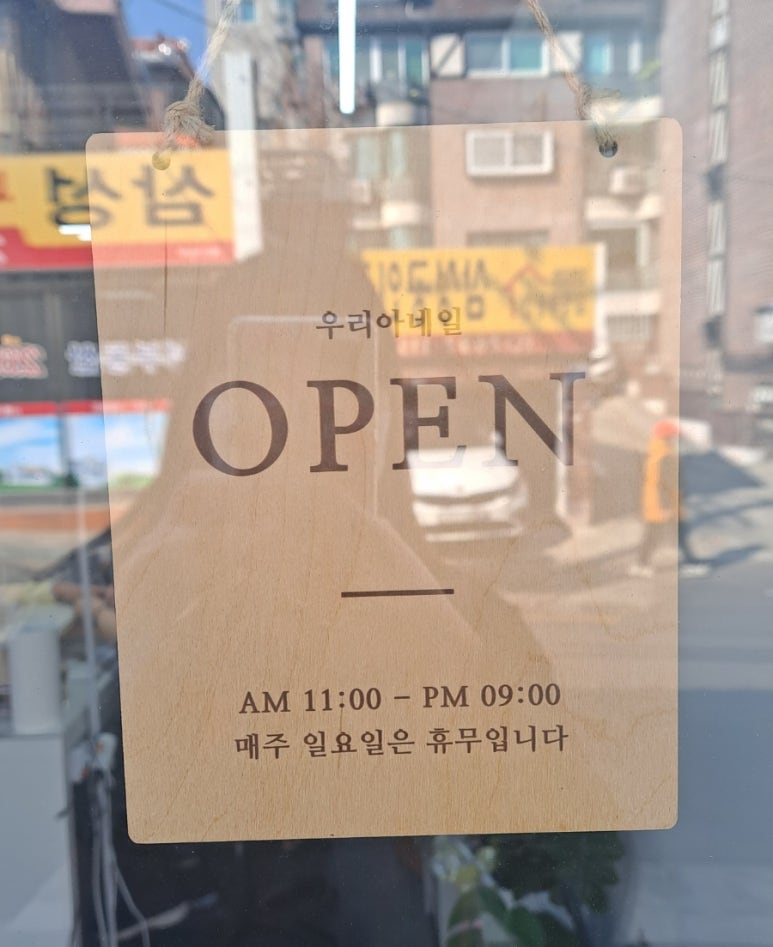 우리아네일 이미지