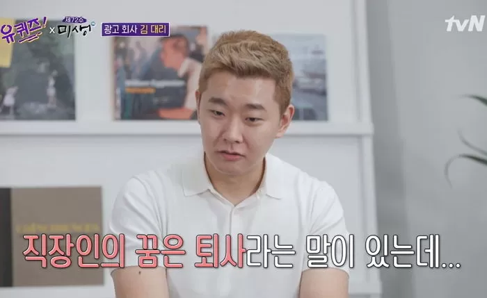 신박사가 이미지