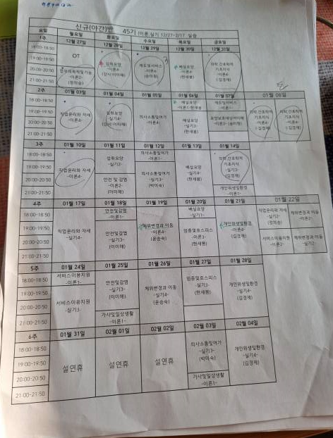 인천서부요양보호사교육원 이미지