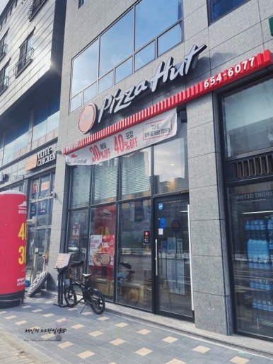 피자헛평택 이미지