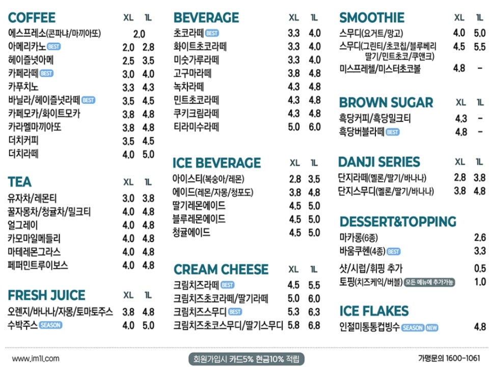 아임일리터 이미지