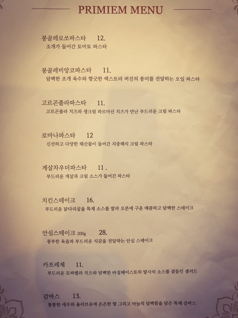 이태리면가게 이미지