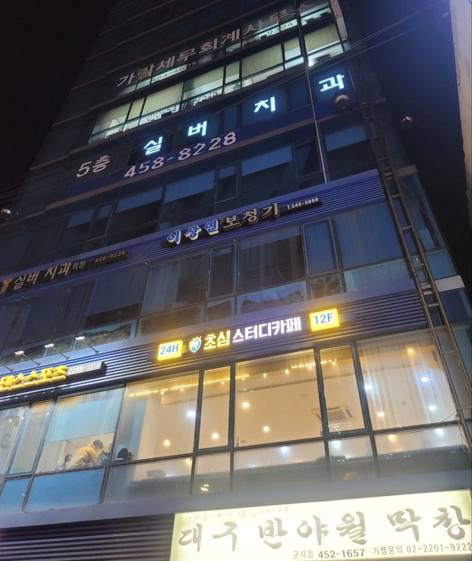 스카이24스터디카페 이미지