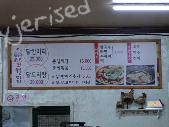 양푼속닭한마리 이미지