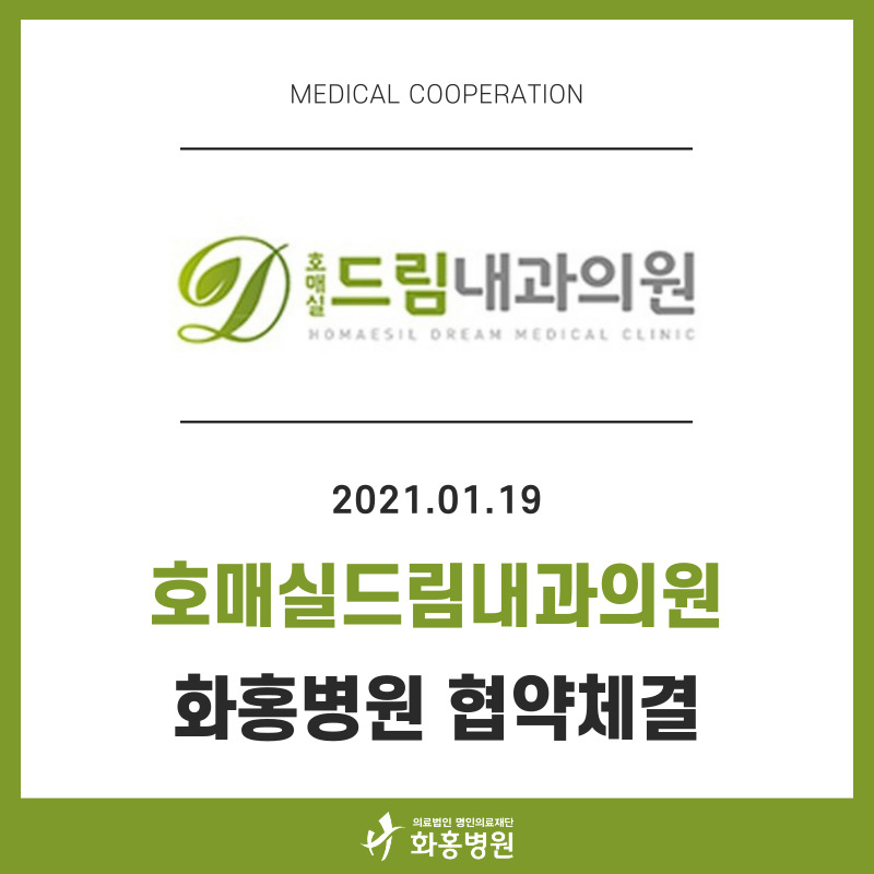 호매실드림내과의원 이미지