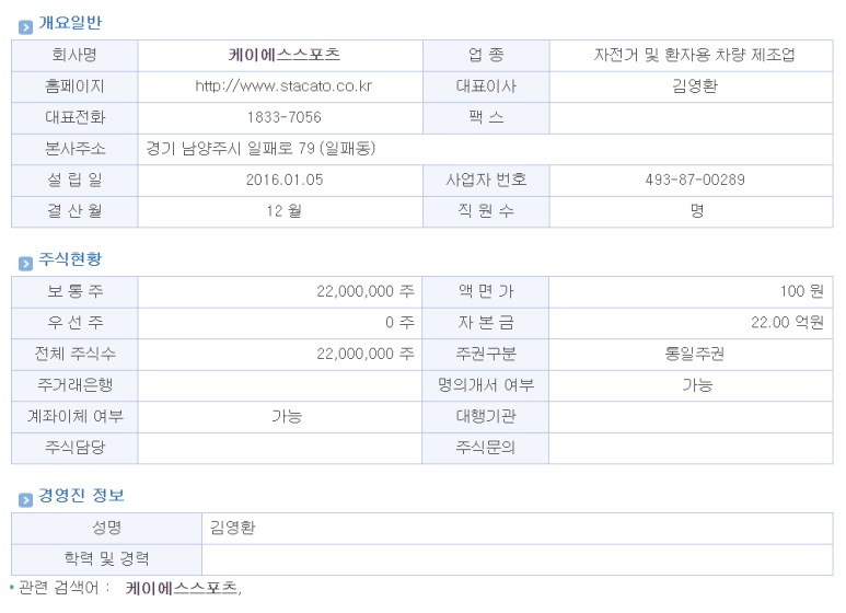 케이에스유통 이미지
