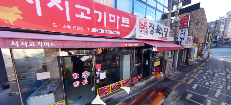 시지고기마트정육식당 이미지