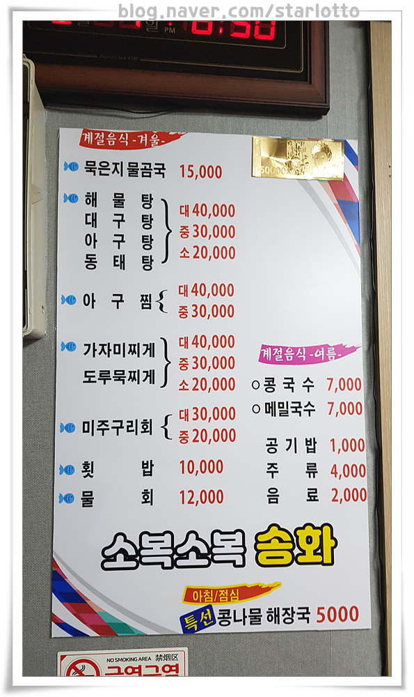 강구시장식당 이미지