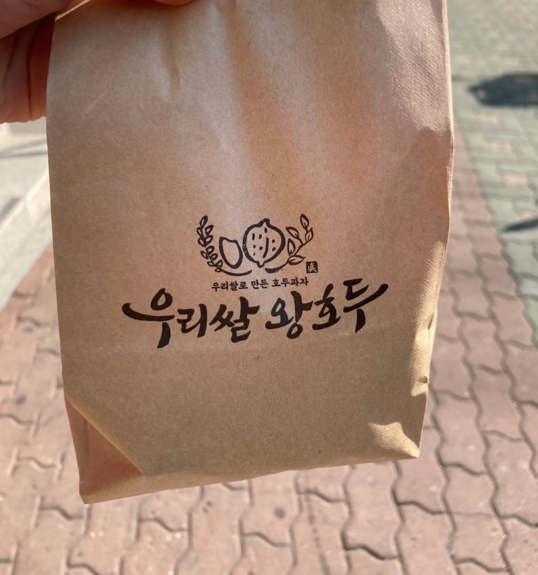 우리쌀왕호두 이미지