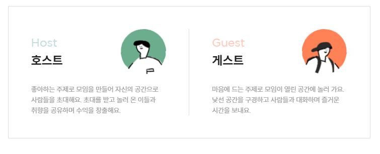 남의집 이미지
