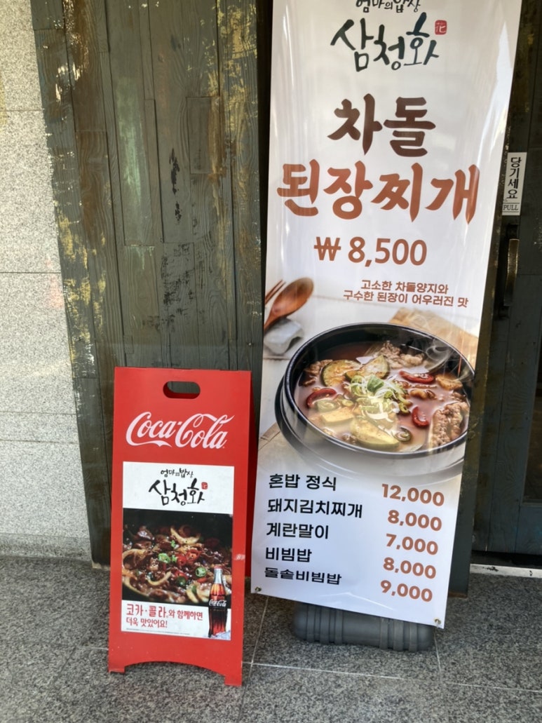 삼청화대학로 이미지
