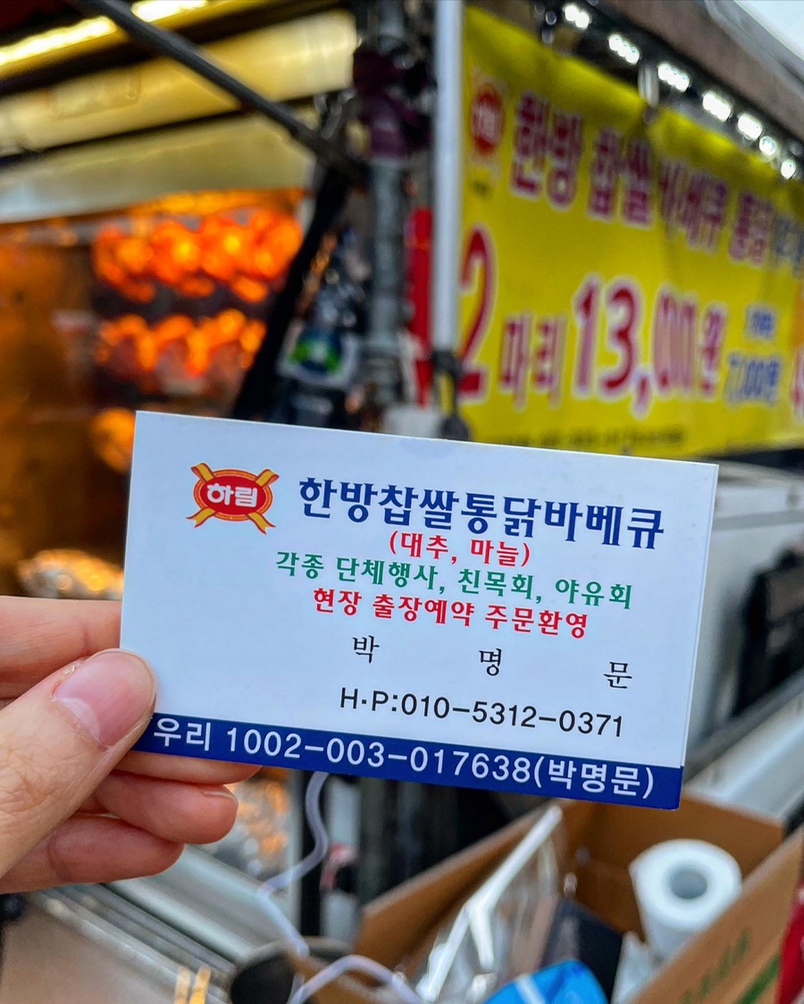 한방바베큐통닭 이미지