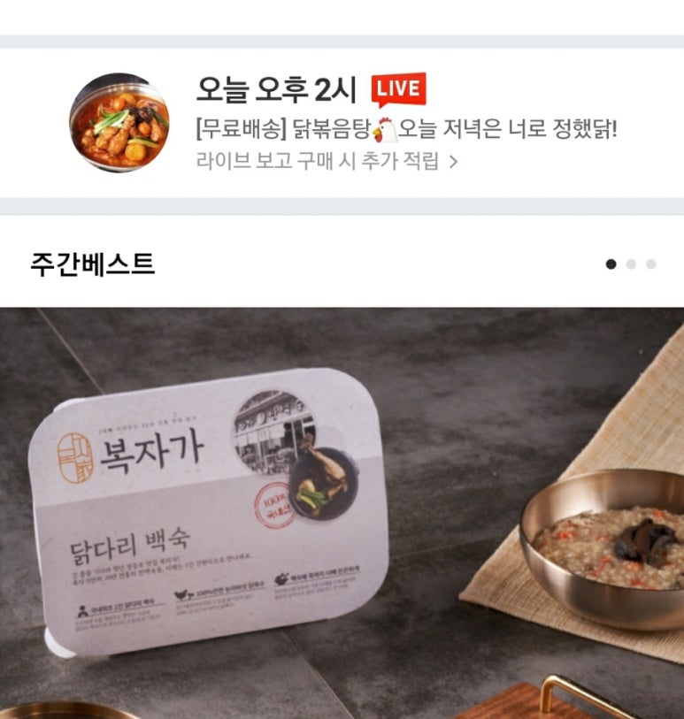 복자푸드 이미지