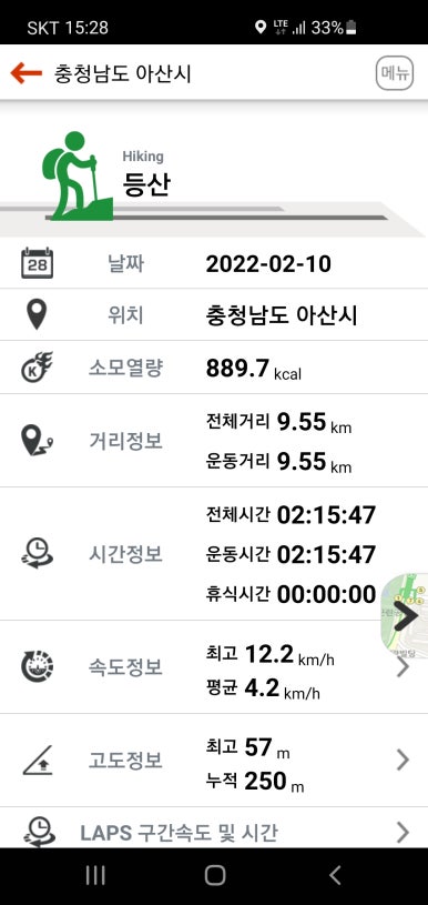 화산실업 이미지
