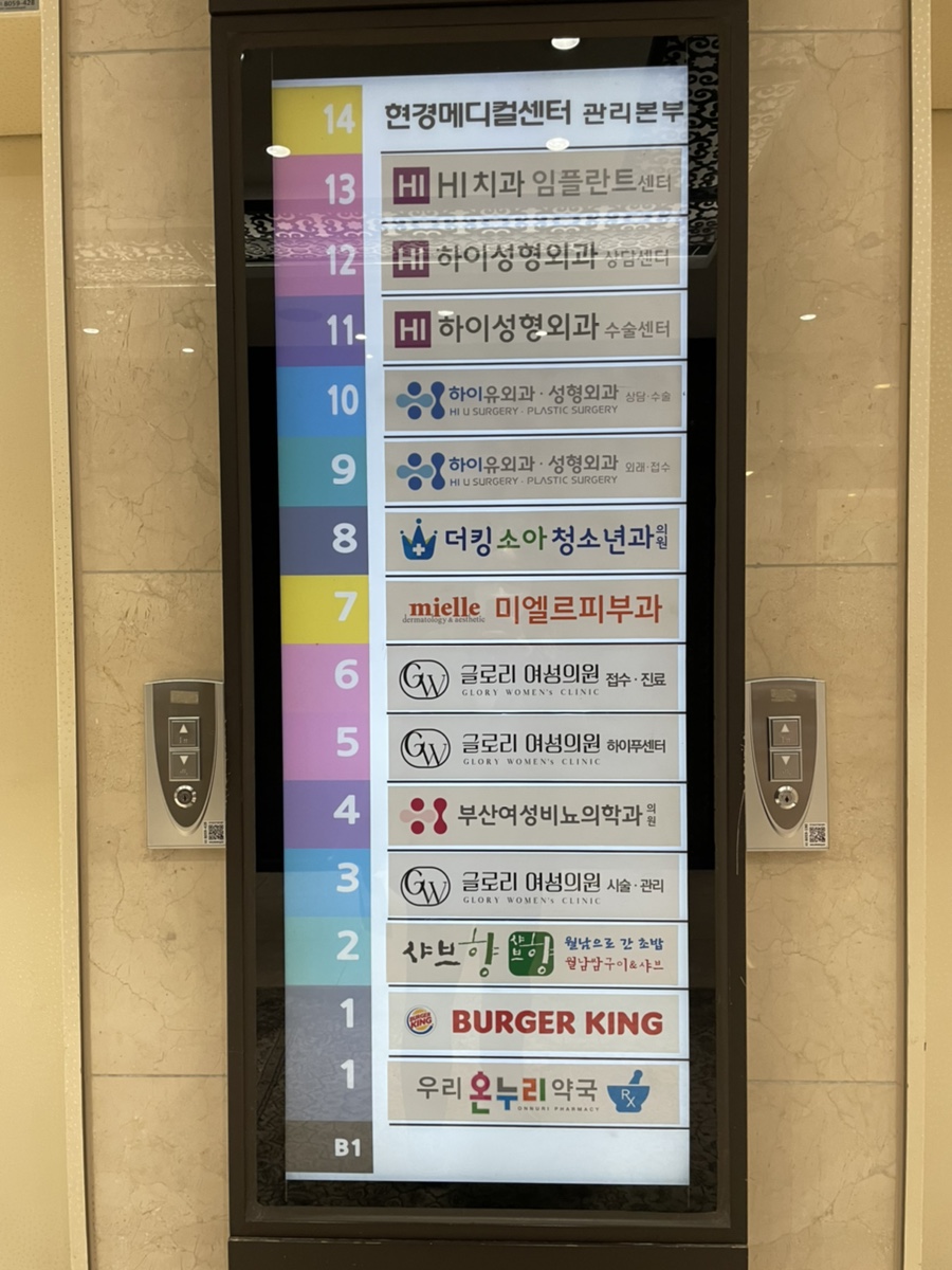 킹소아청소년과의원 이미지