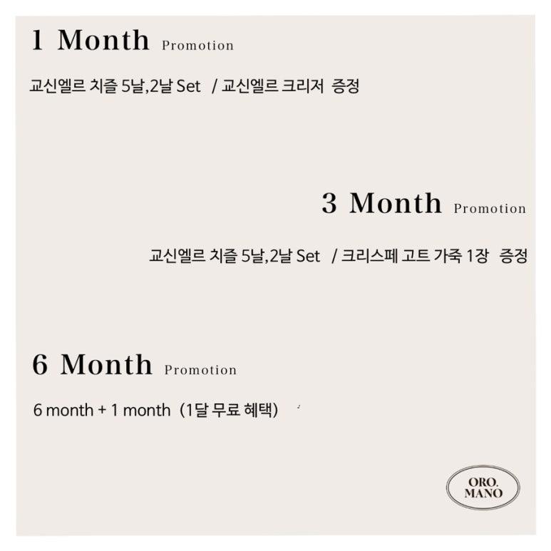 오로마노 이미지