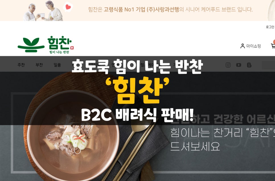 (주)힘찬푸드 이미지