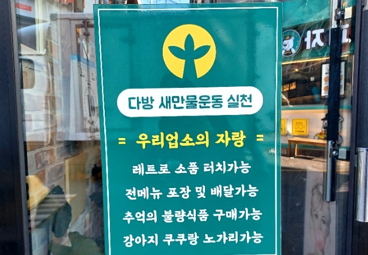만물다방 이미지