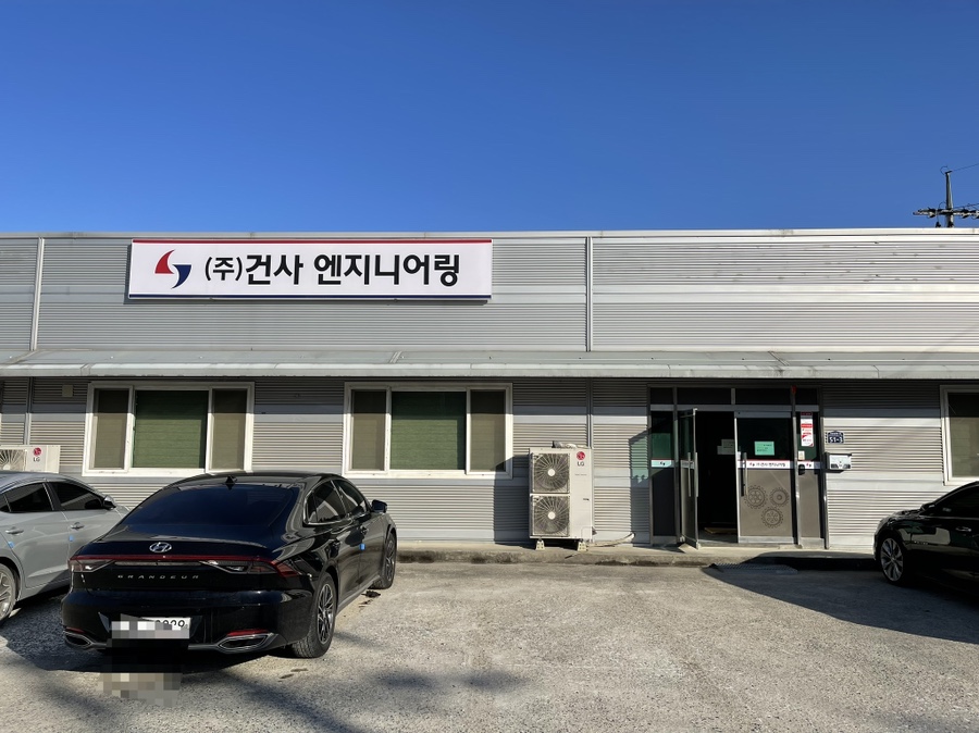 (주)건사엔지니어링 이미지