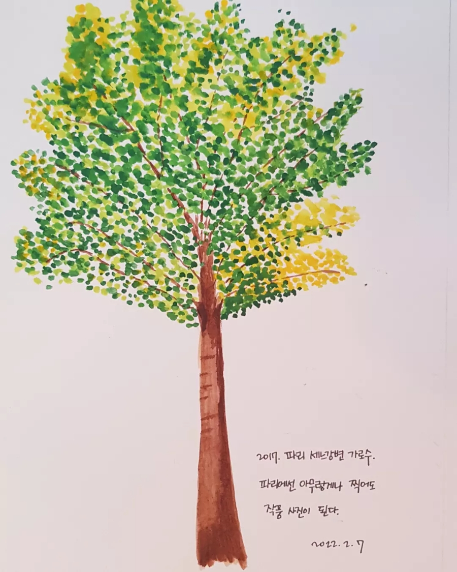 강변의수채화 이미지