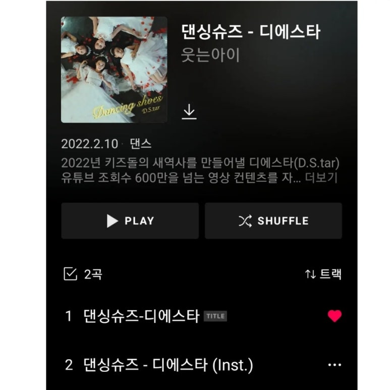 웃는아이더설쌤뮤지컬댄스학원 이미지